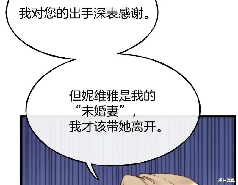 第87话 第29页