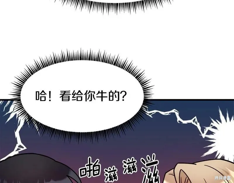 第87话 第32页