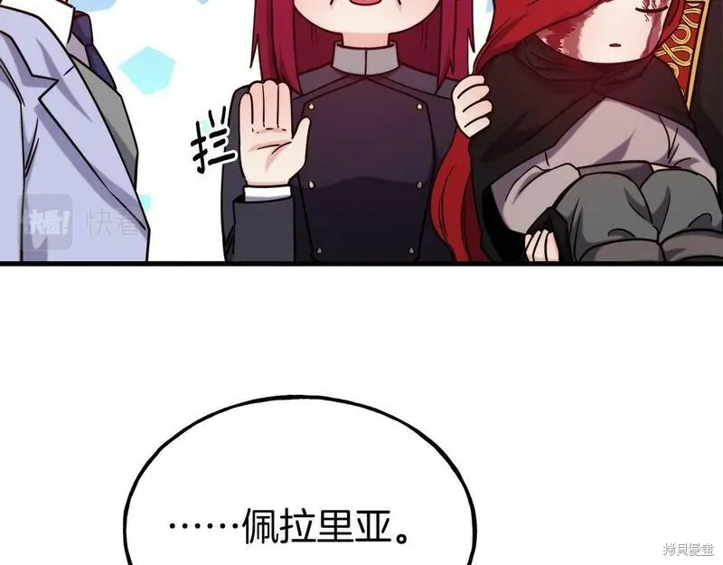 第87话 第43页