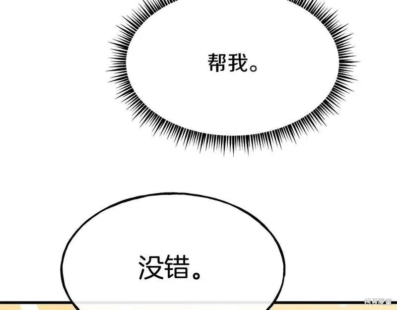 第87话 第45页