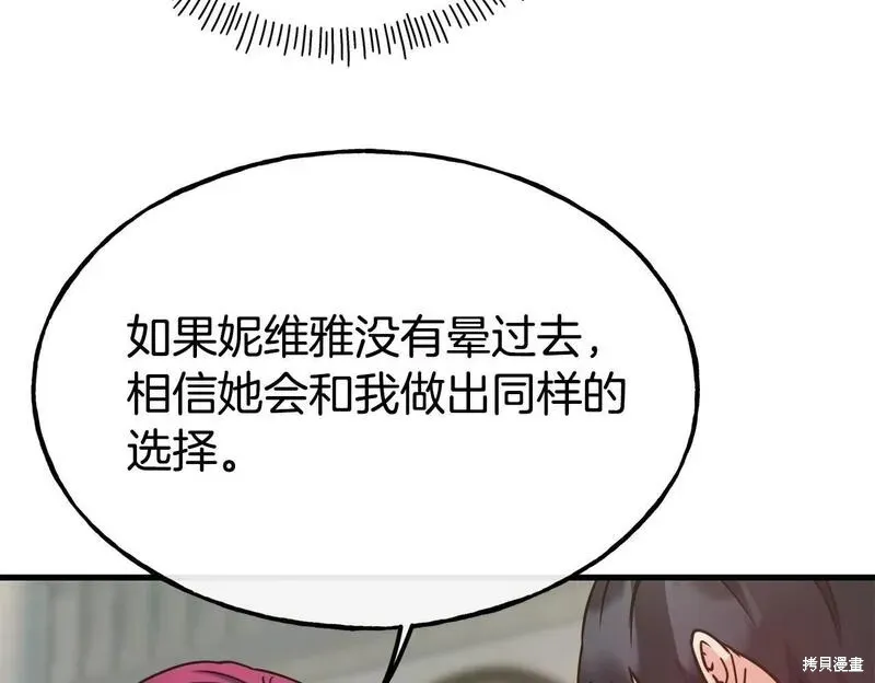 第87话 第50页