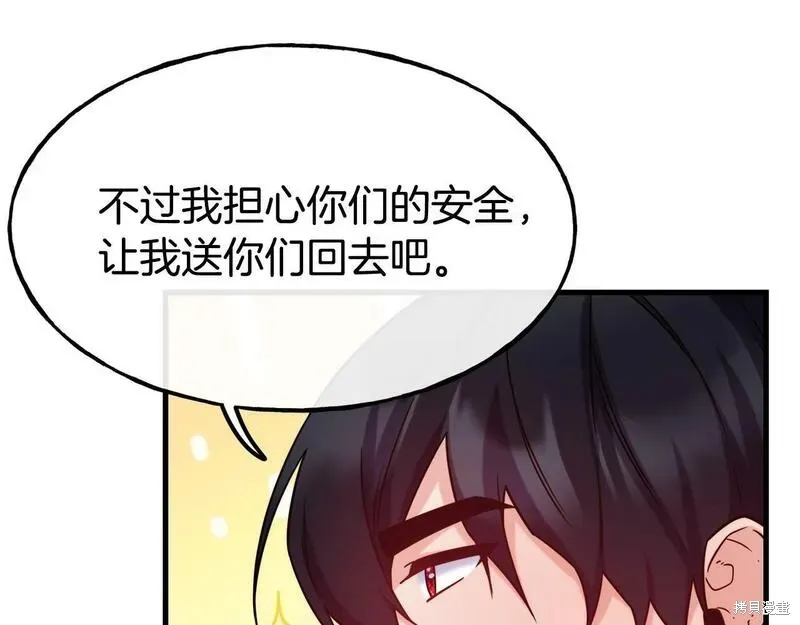 第87话 第53页