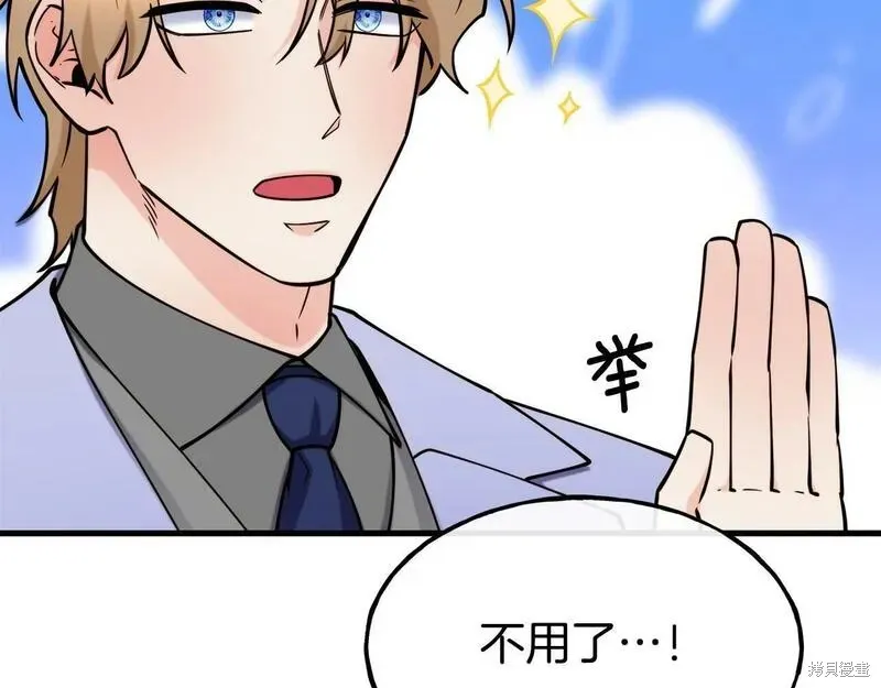 第87话 第57页
