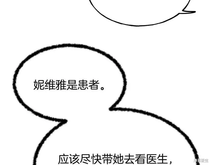 第87话 第58页