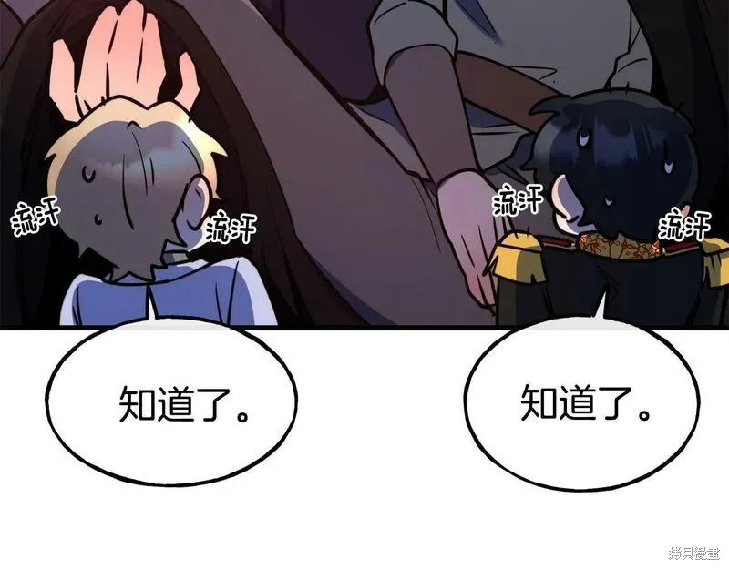 第87话 第61页