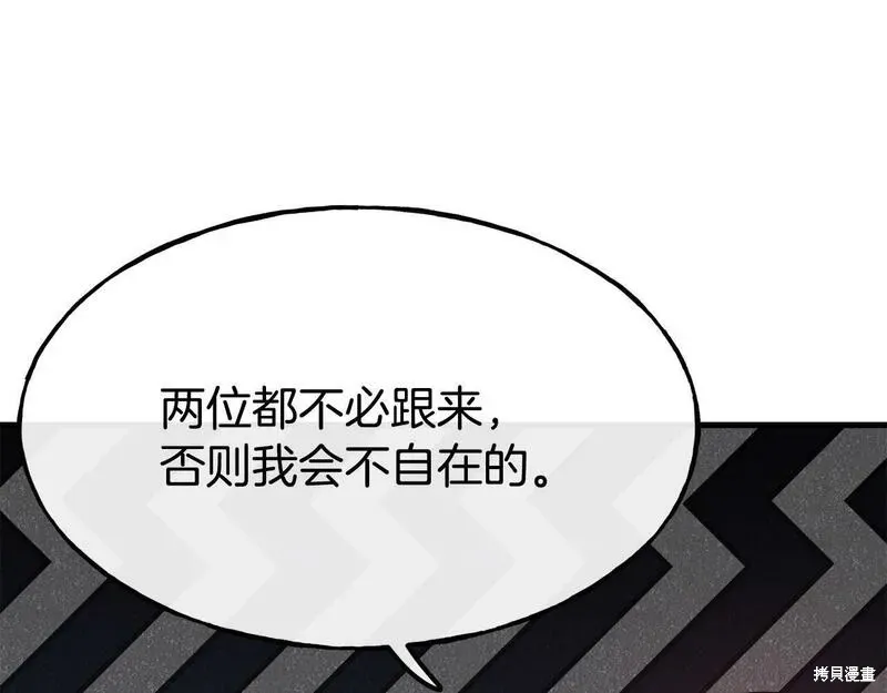 第87话 第62页