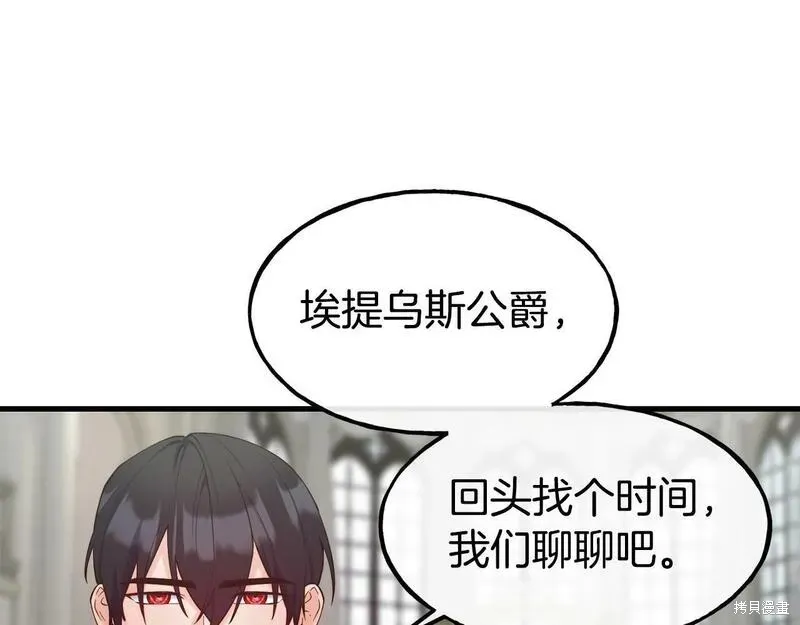 第87话 第67页