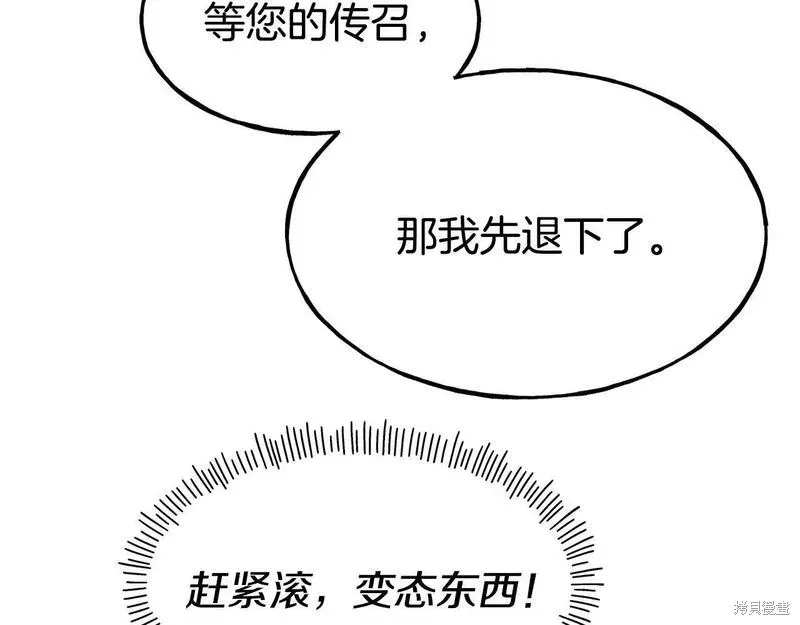第87话 第72页