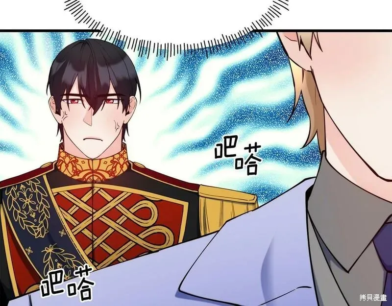 第87话 第73页