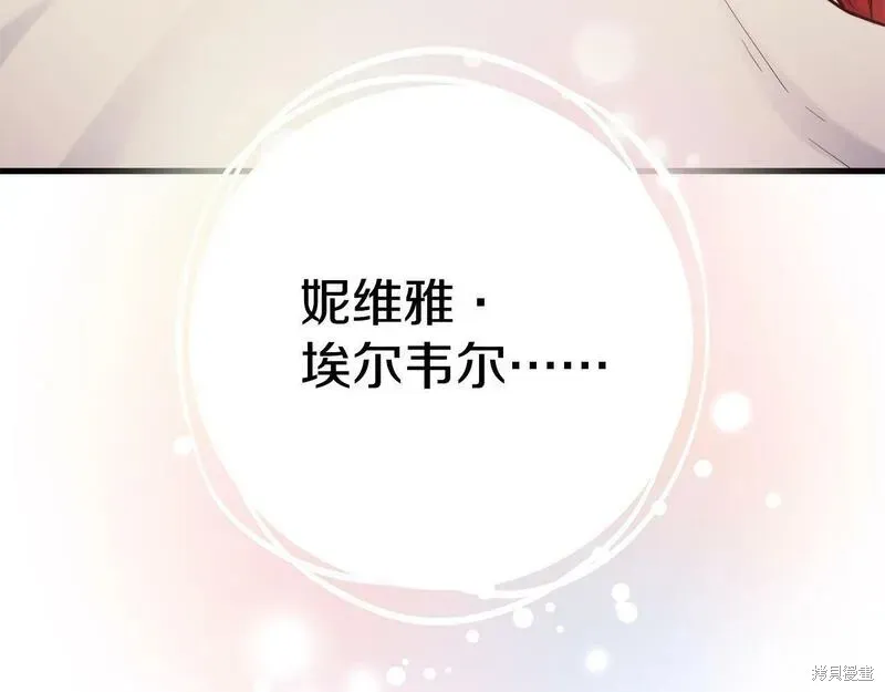 第87话 第81页