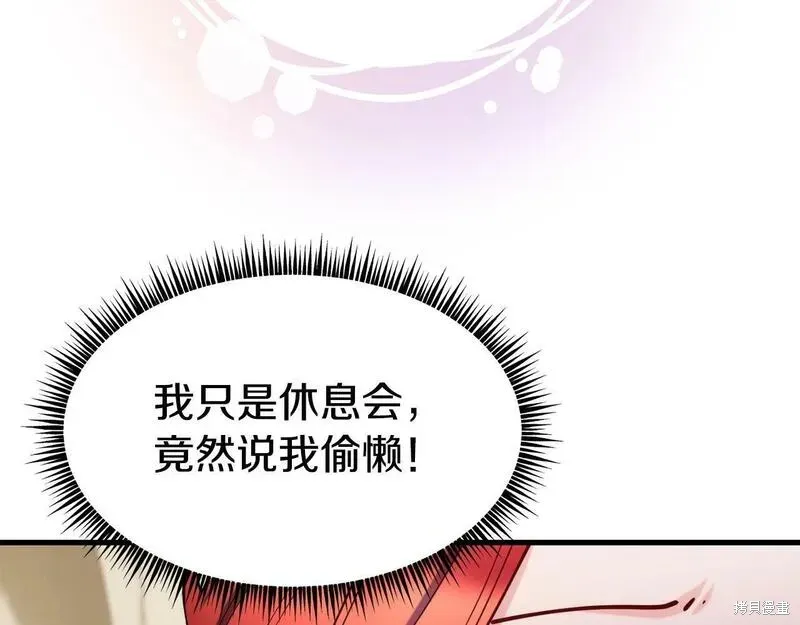 第87话 第85页