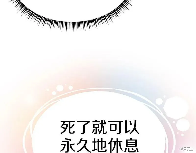 第87话 第87页