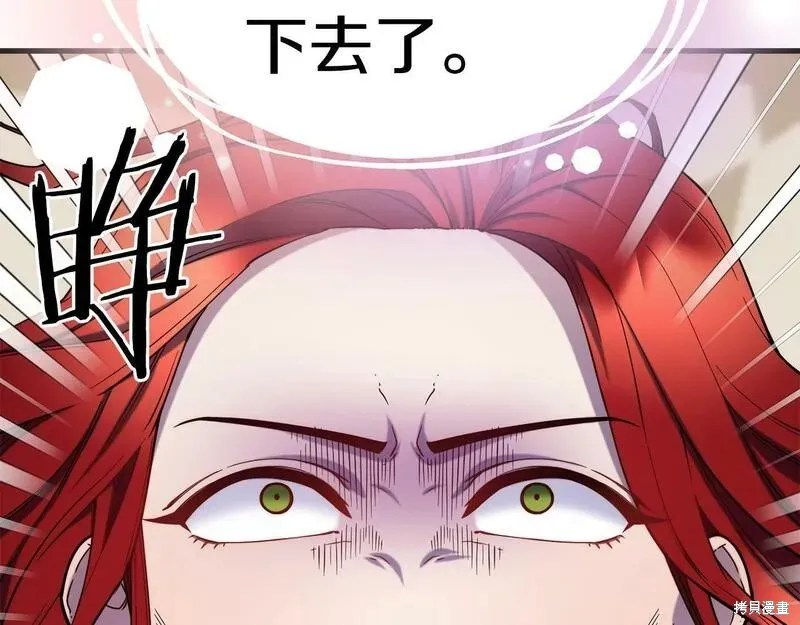 第87话 第88页