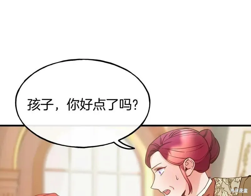 第87话 第97页