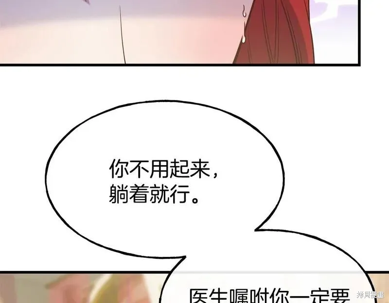 第87话 第100页