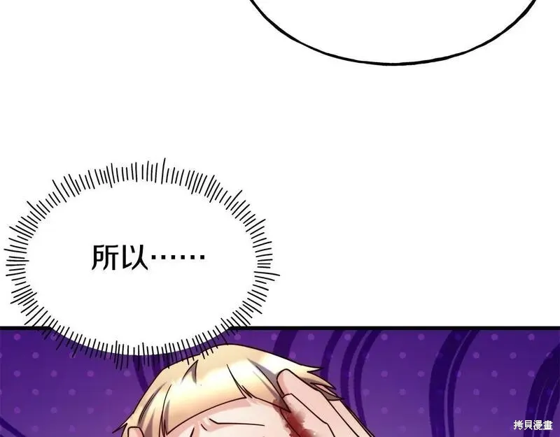 第87话 第105页