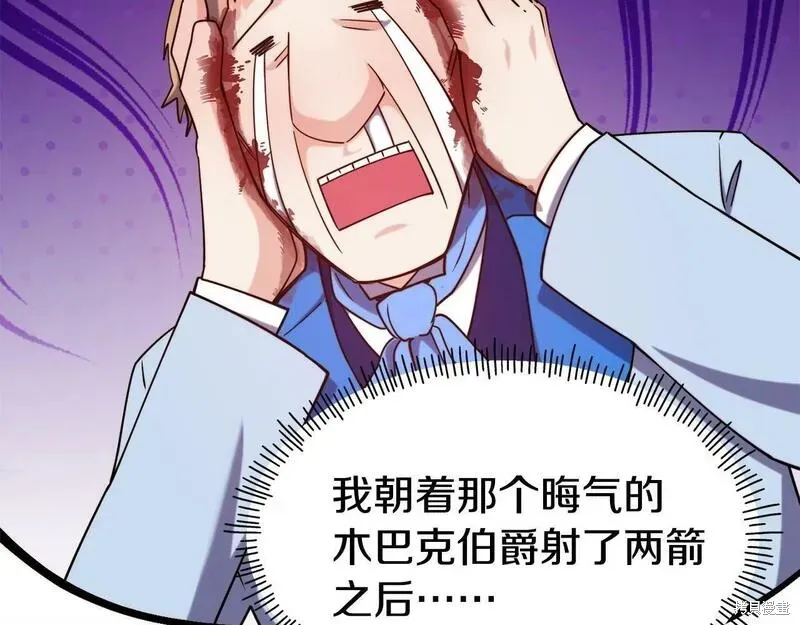 第87话 第106页