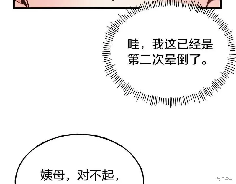 第87话 第110页