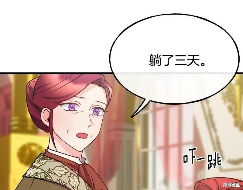 第87话 第113页