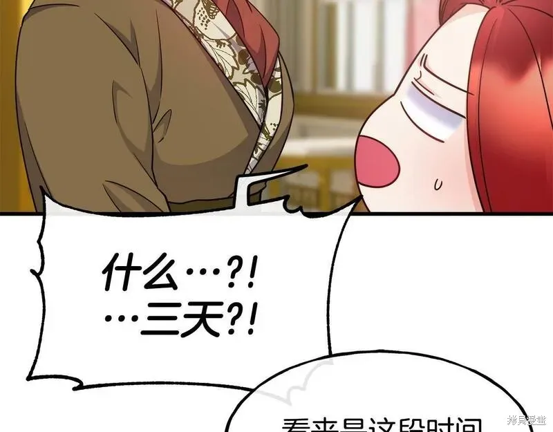 第87话 第114页