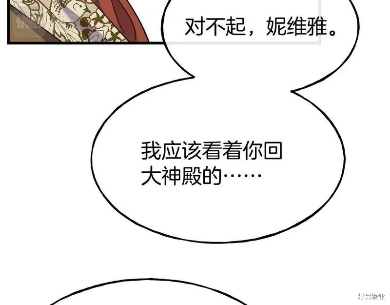 第87话 第117页