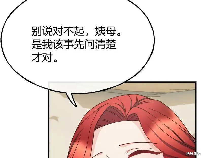 第87话 第118页