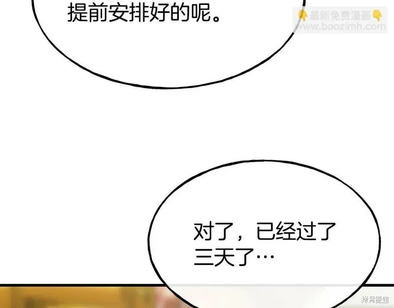 第87话 第120页