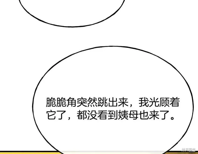 第87话 第127页