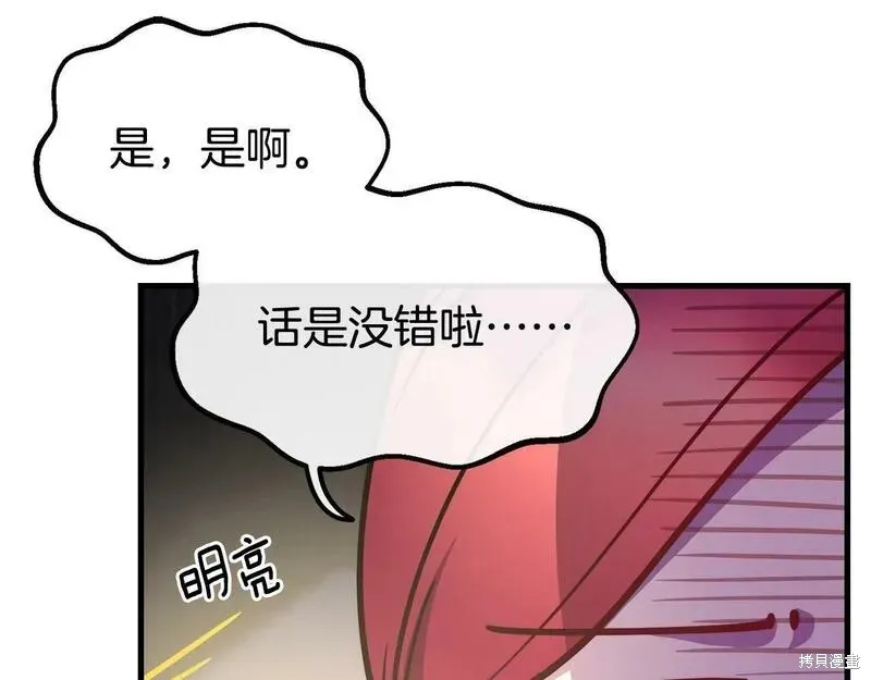 第87话 第131页