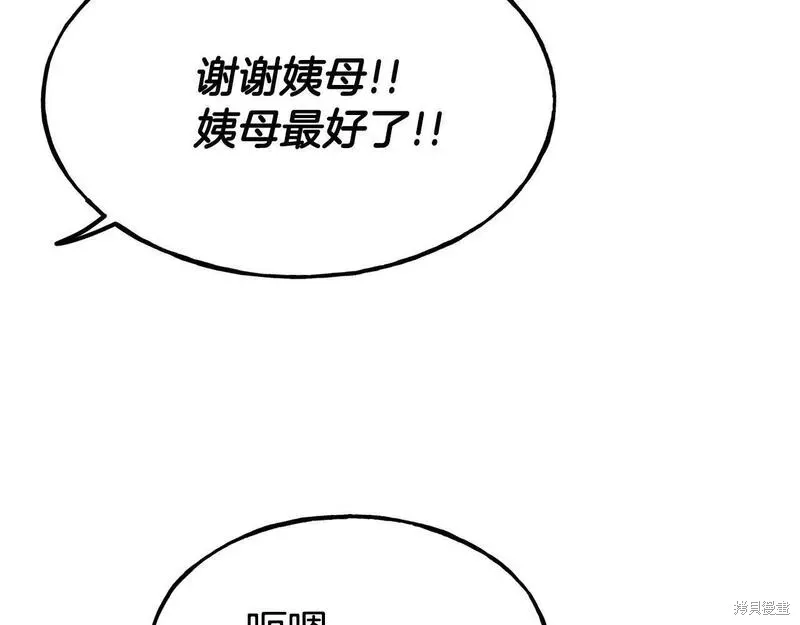 第87话 第133页