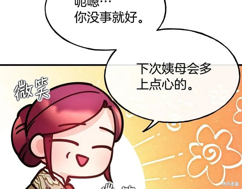 第87话 第134页