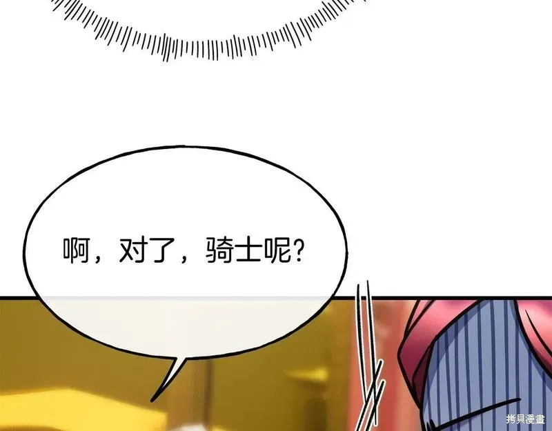 第87话 第136页