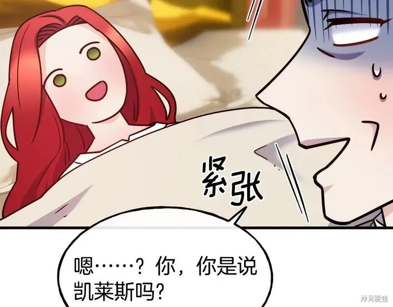 第87话 第137页