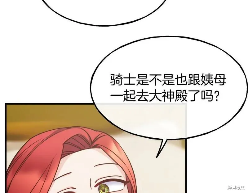 第87话 第138页