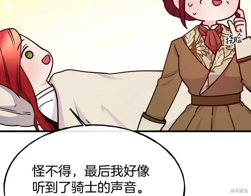 第87话 第142页