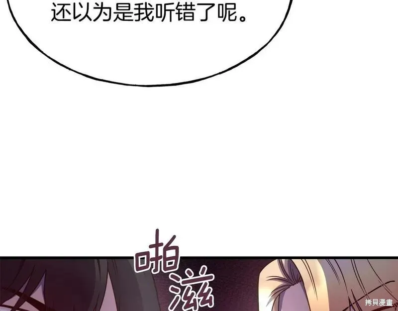 第87话 第143页