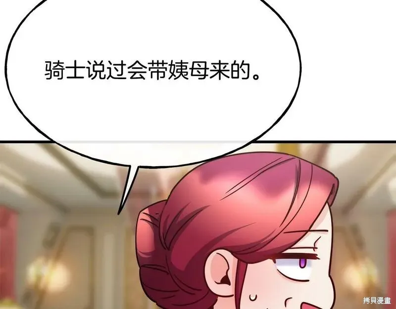 第87话 第147页