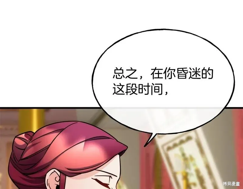 第87话 第150页