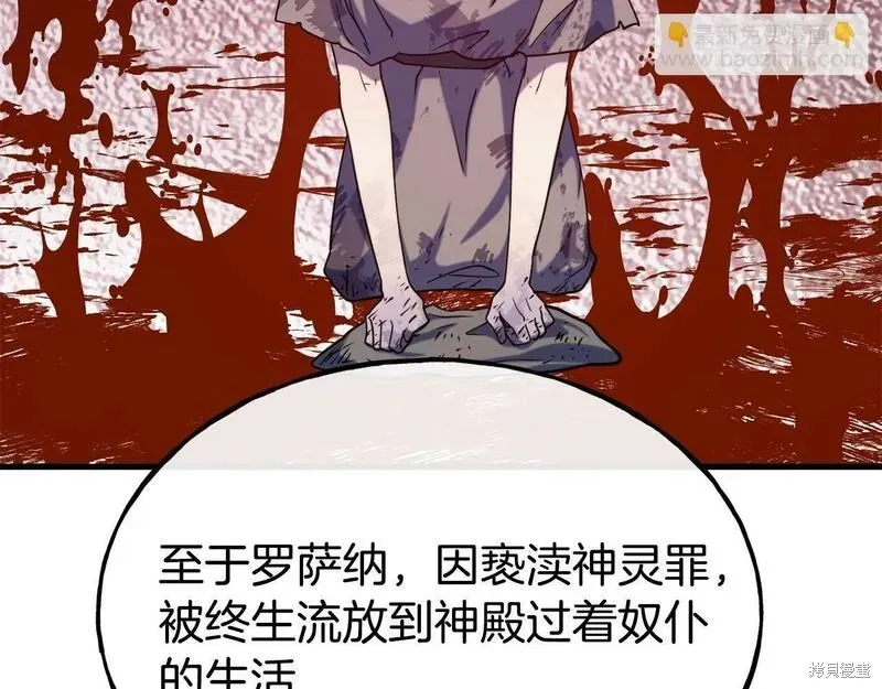 第87话 第157页