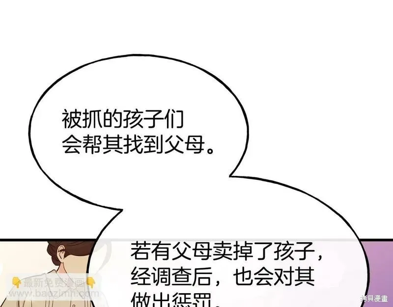 第87话 第159页