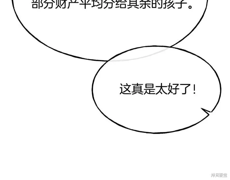 第87话 第163页
