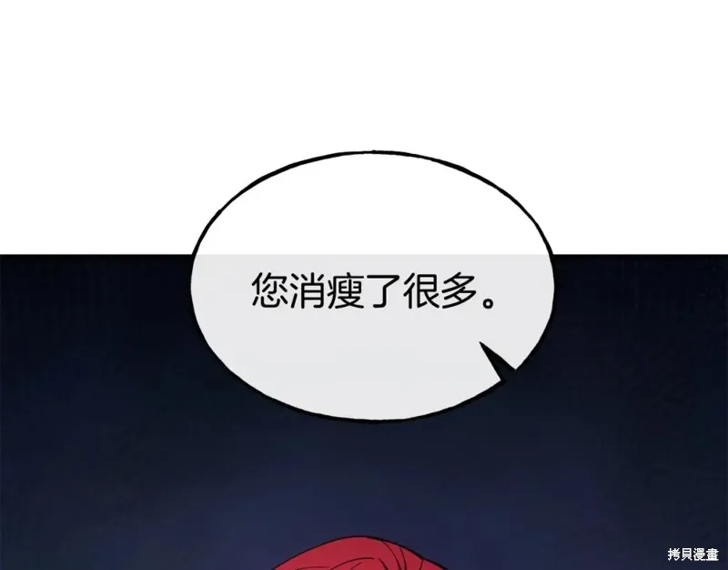 第96话 第7页