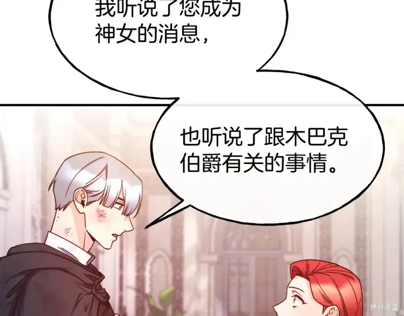 第96话 第10页