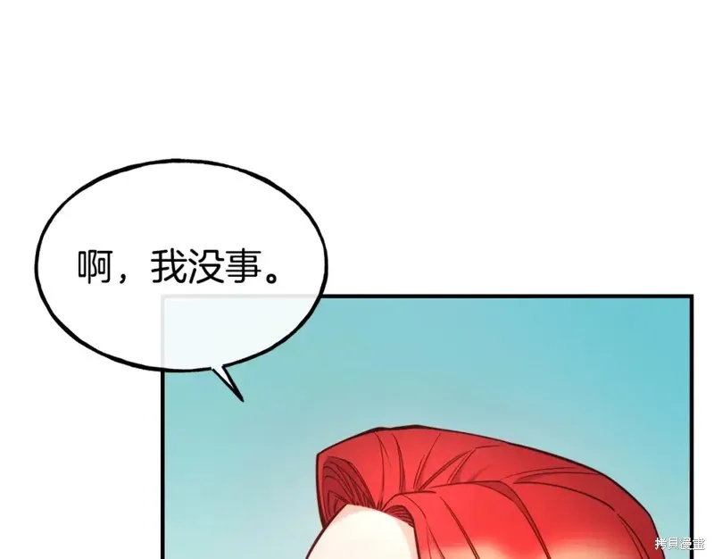 第96话 第14页