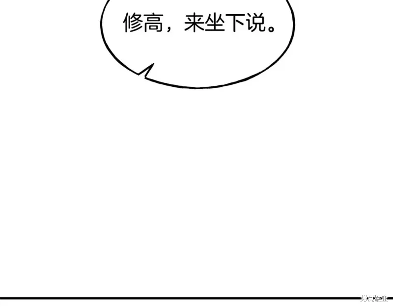 第96话 第17页