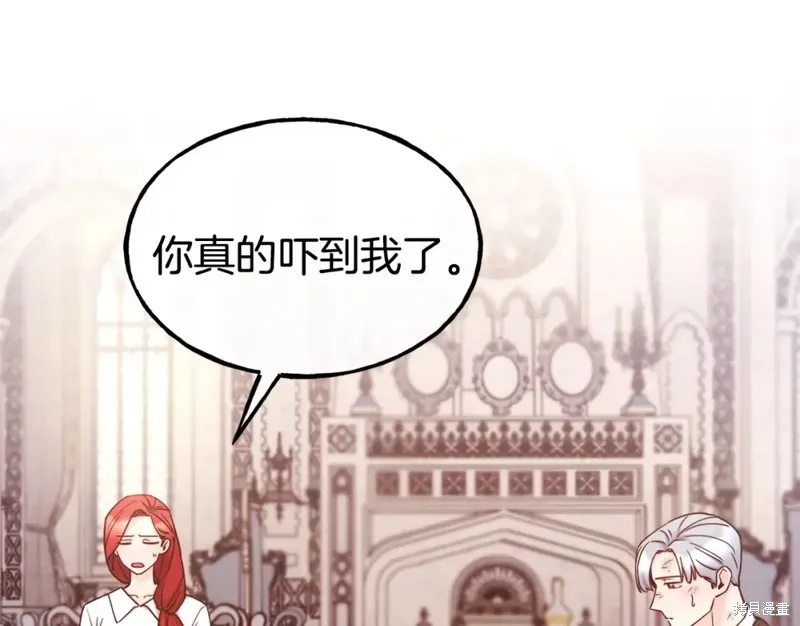 第96话 第18页