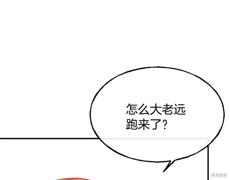 第96话 第20页
