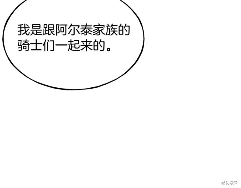 第96话 第25页