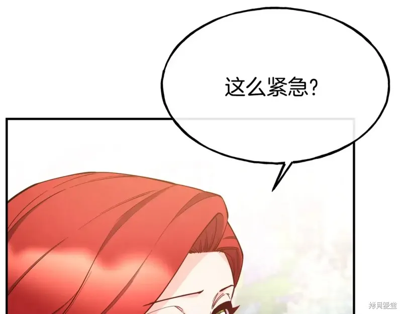 第96话 第26页