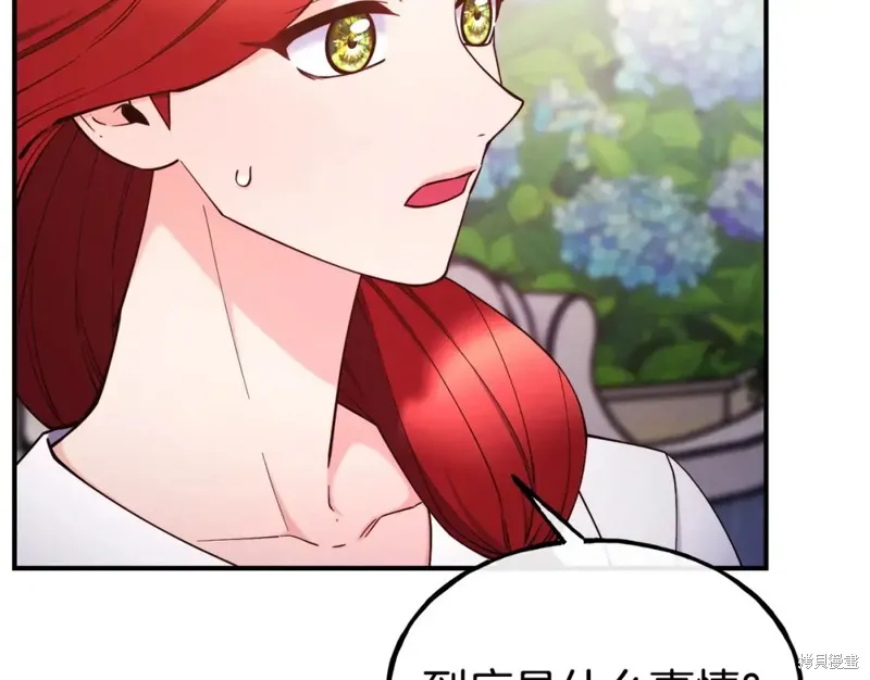 第96话 第27页
